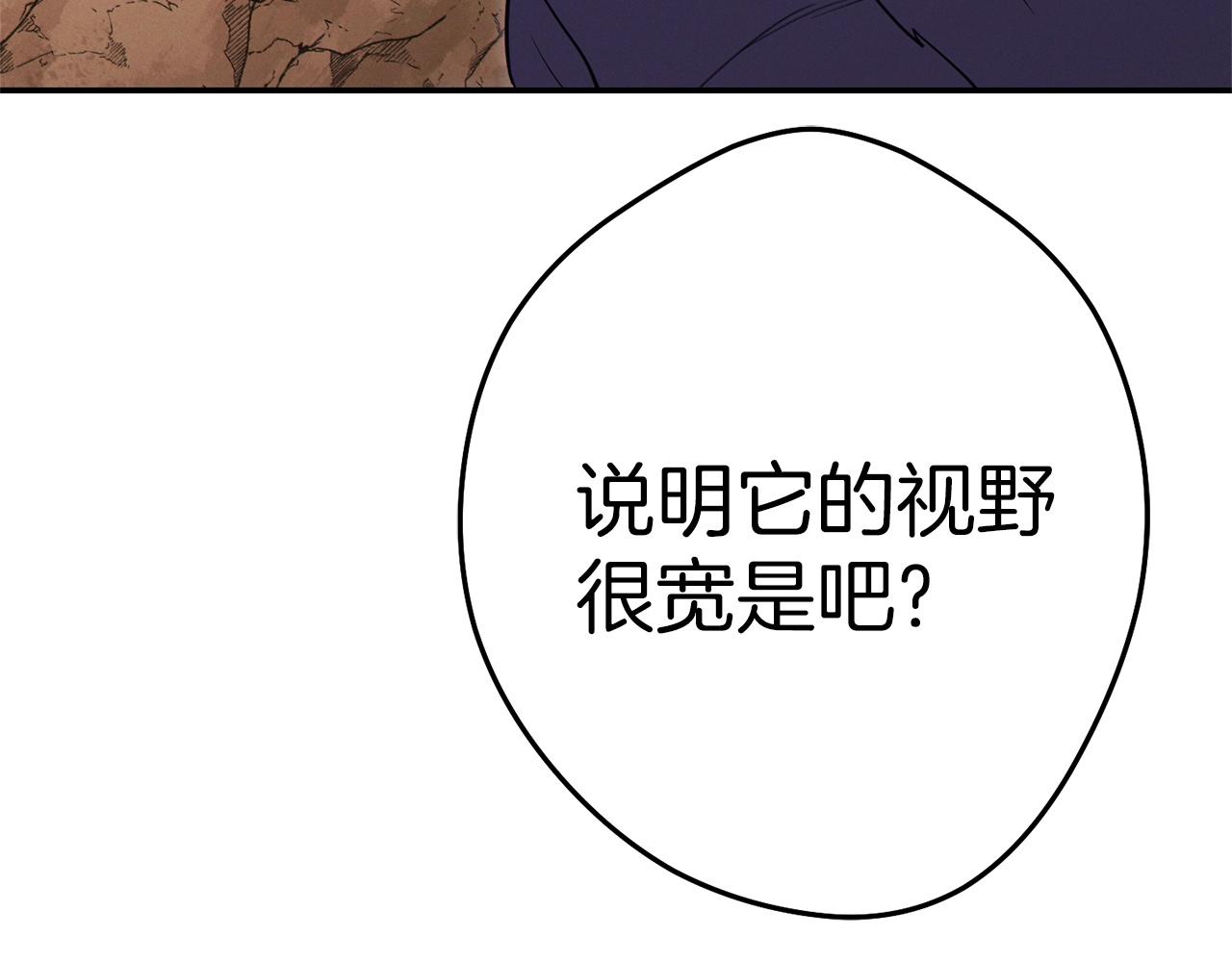第108话 成为我的盘中餐吧！130