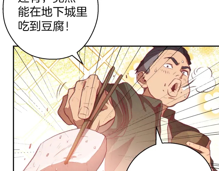 第61话 新成就已达成114
