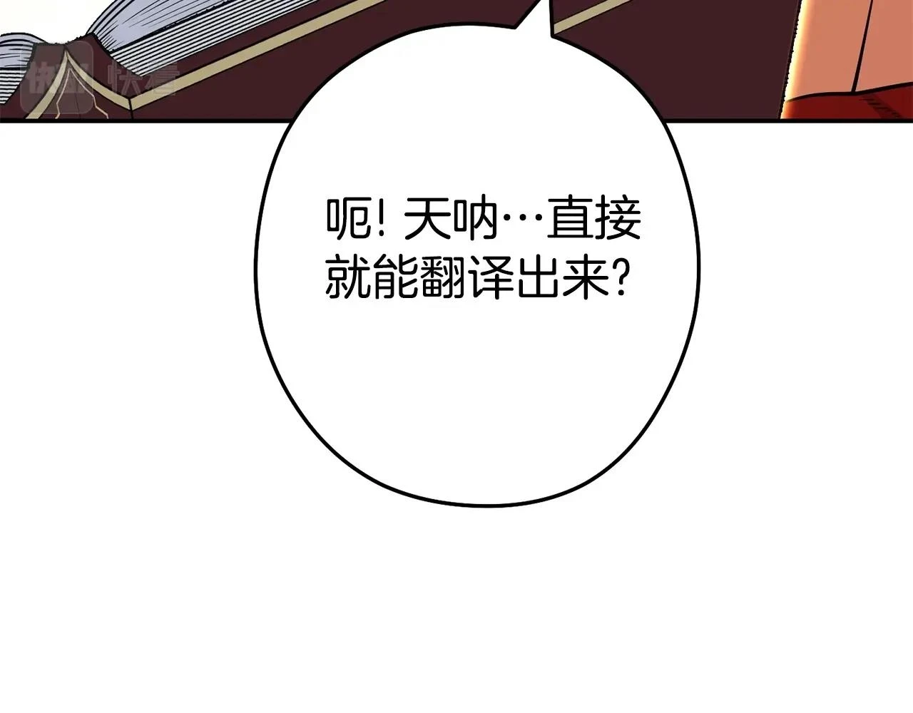 第142话 创世之书吗！219
