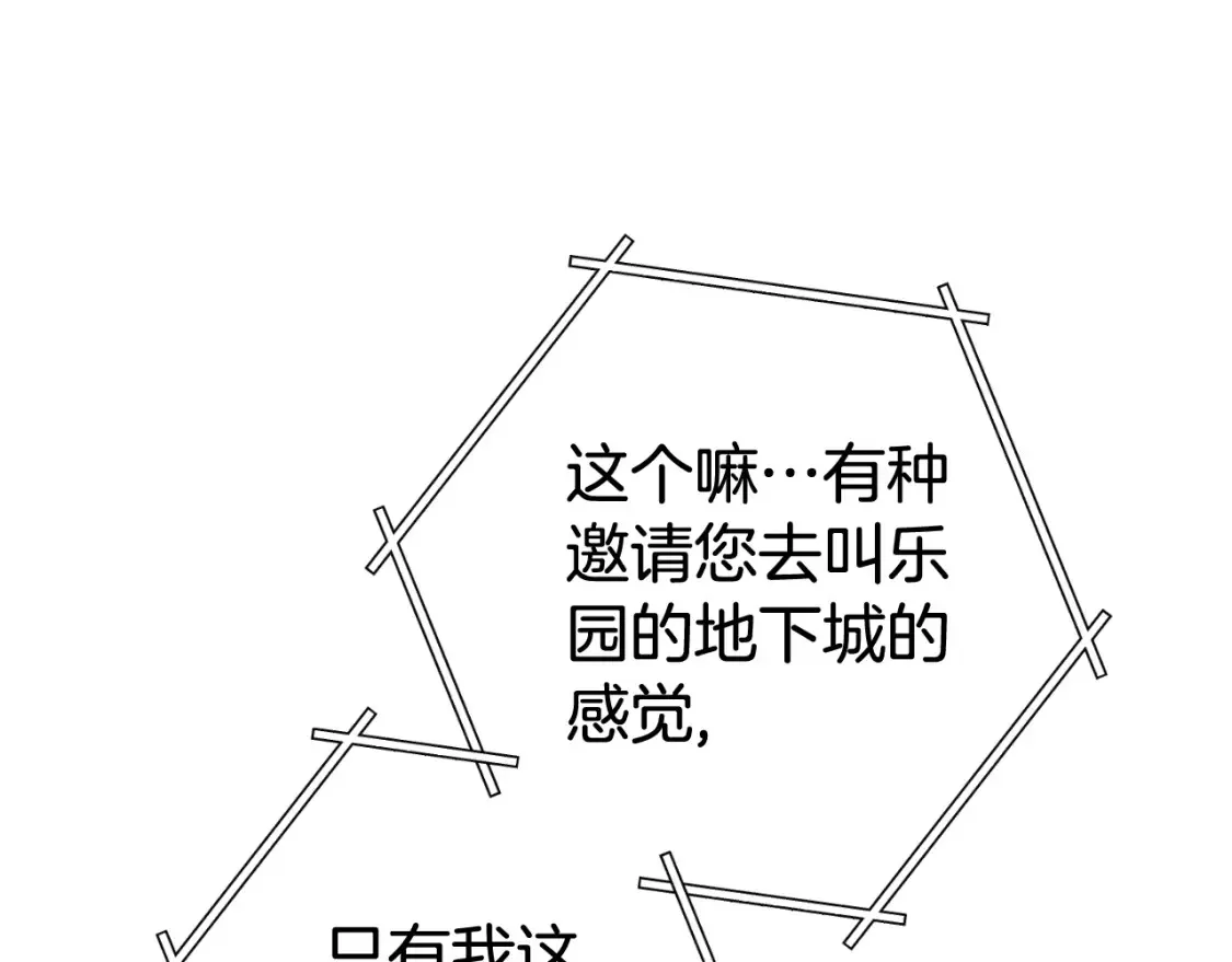 第192话 消灭终极龙118