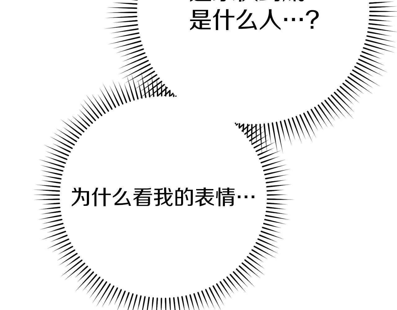 第118话 别小看辅助啊！76