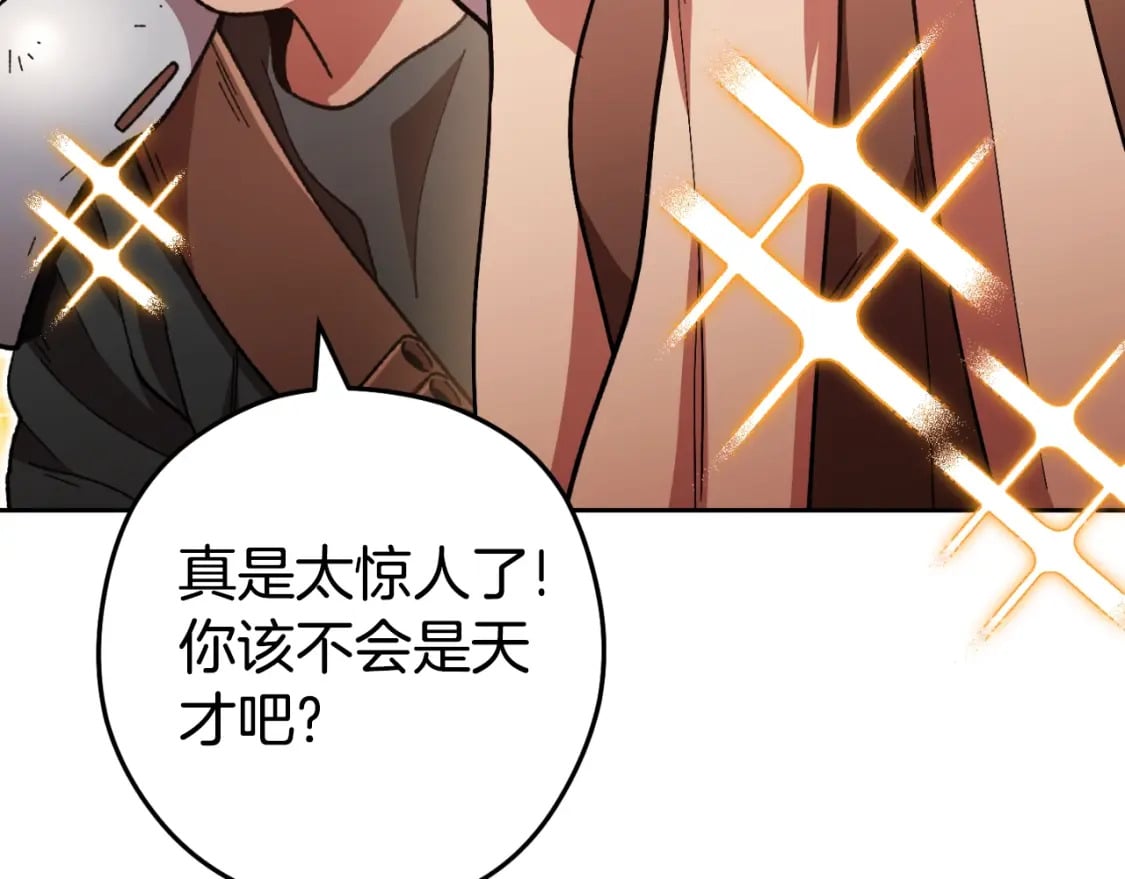 第167话 暴赚一笔133
