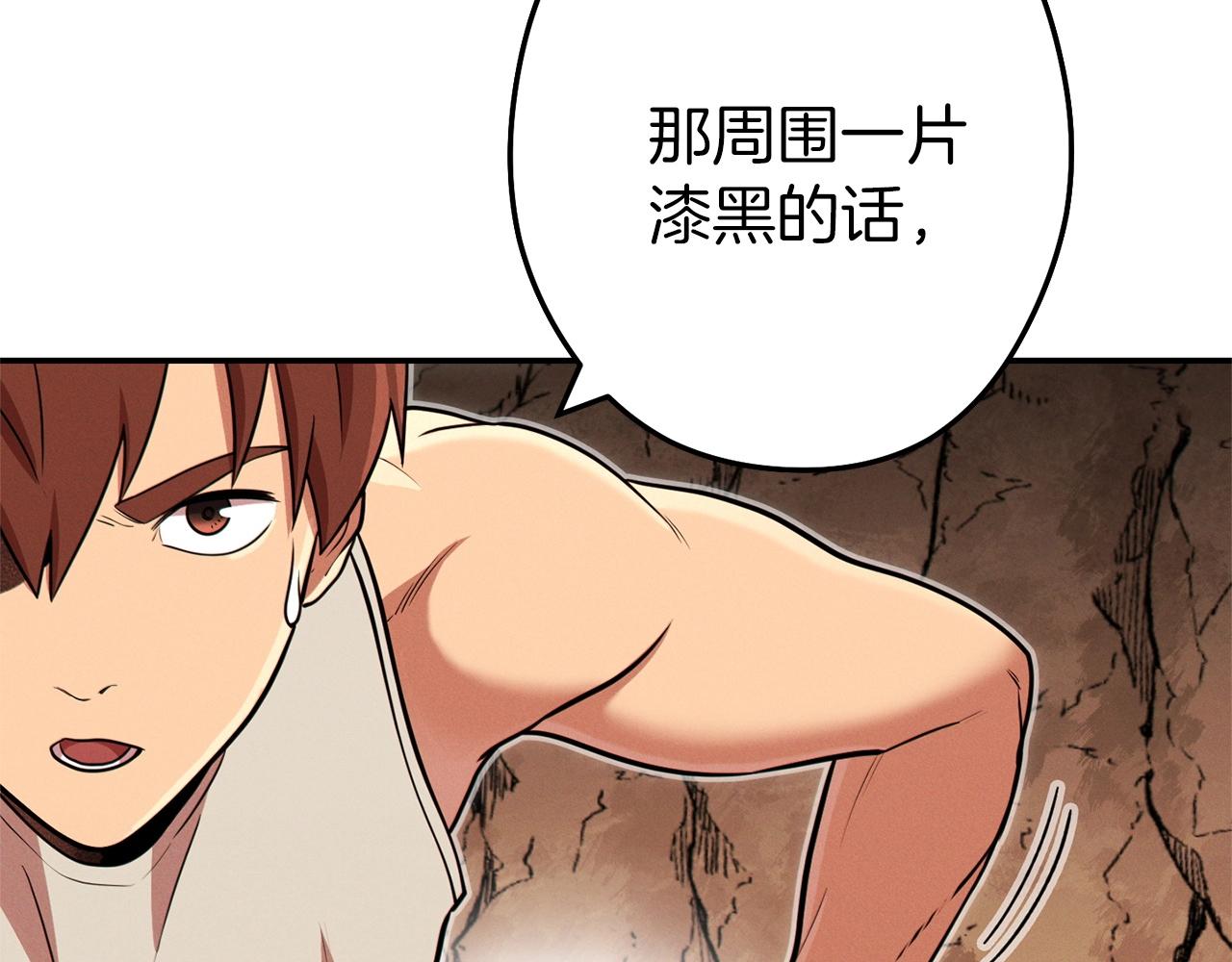 第108话 成为我的盘中餐吧！135