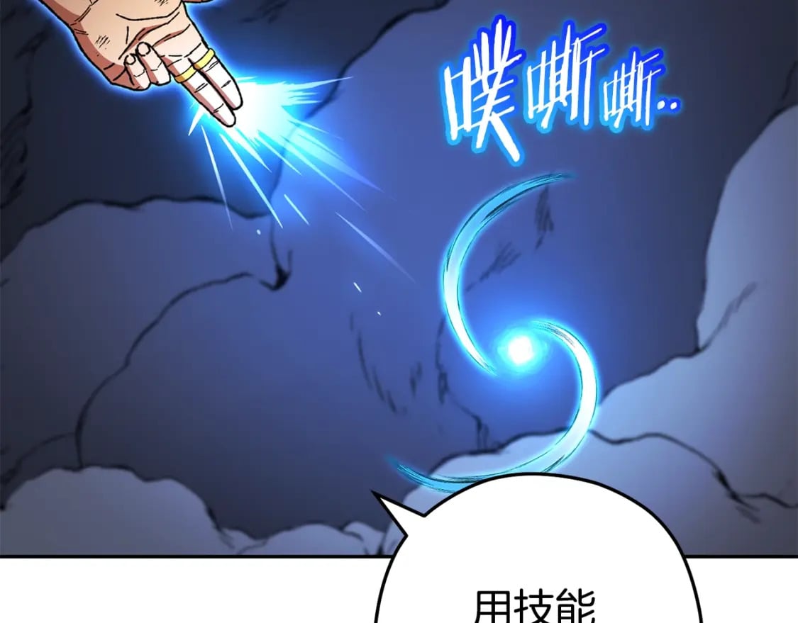 第155话 开挂玩家砍瓜切菜29