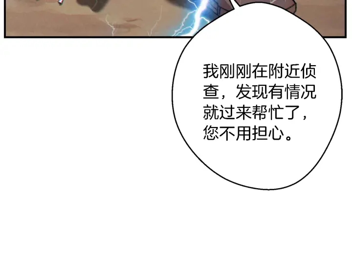 第46话 重逢之时81