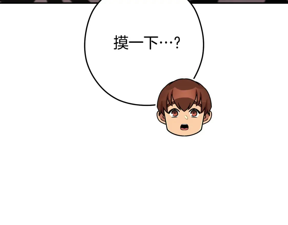 第192话 消灭终极龙196