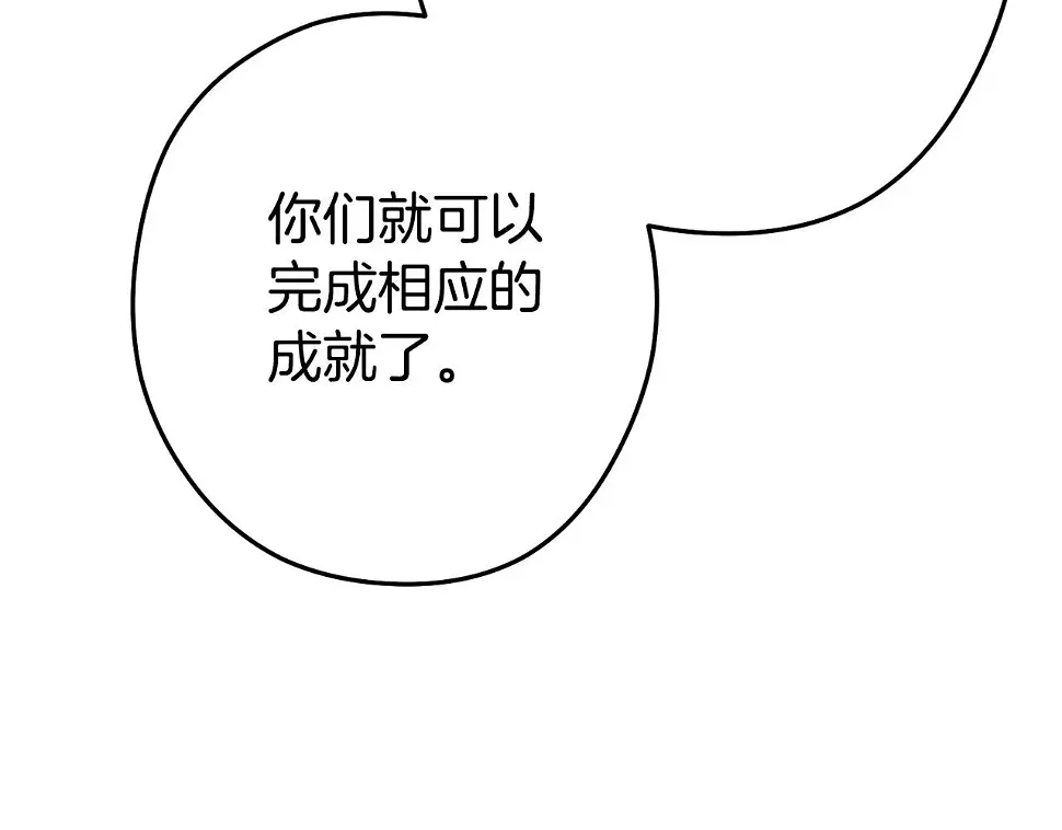 第143话 什么？你是女的？143