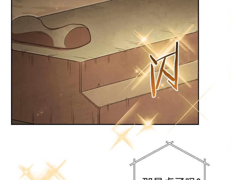 第3话 出乎意料的技能120