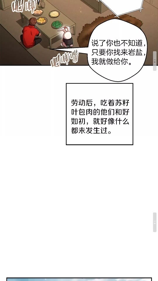 第34话 兔生到达了高潮38
