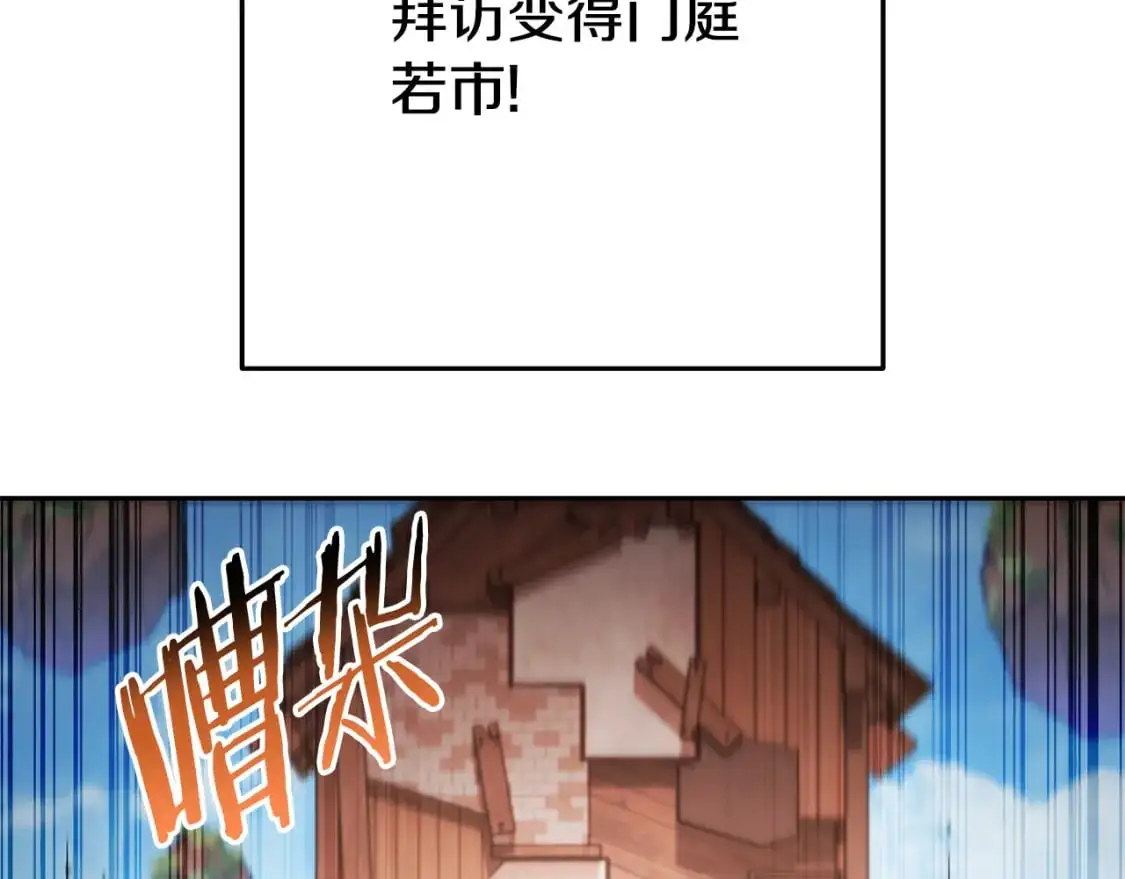 第183话 终极遗址195