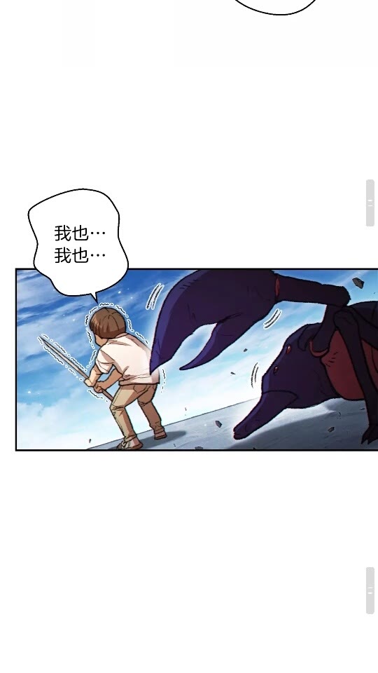 第36话 上吧东民！我吃蟹腿了49