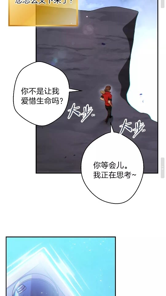 第29话 第四域32
