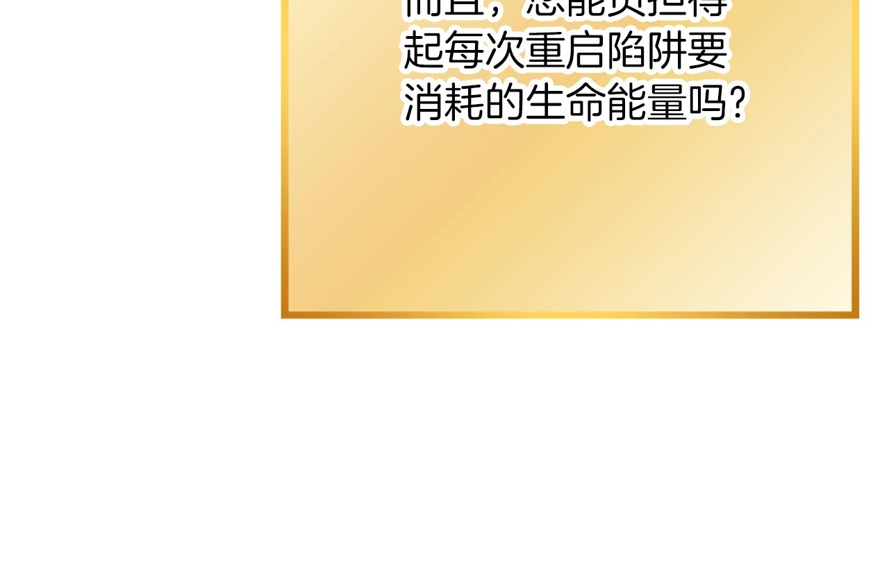 第121话 我教你个技能99