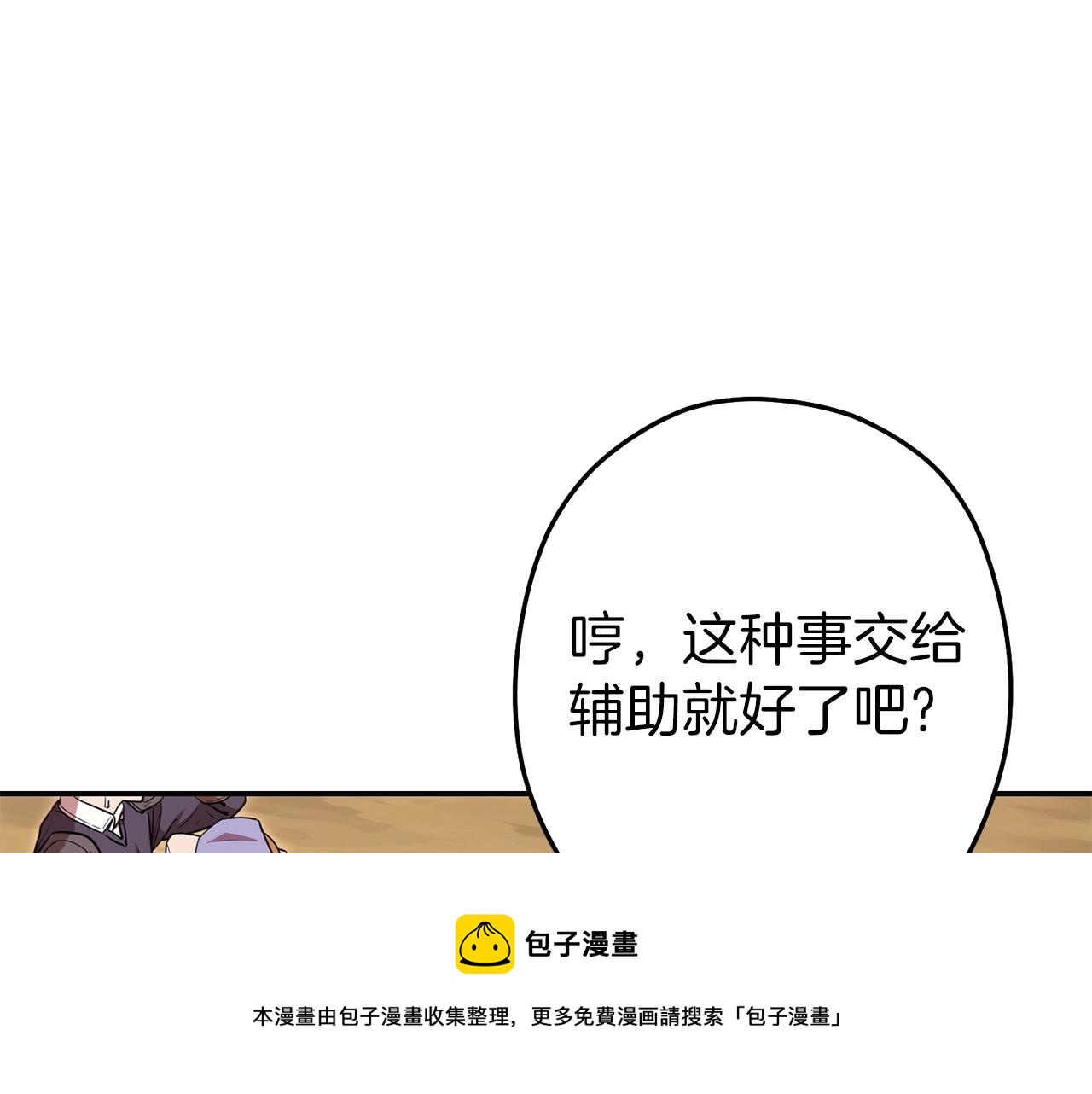 第116话 进击的玩家70