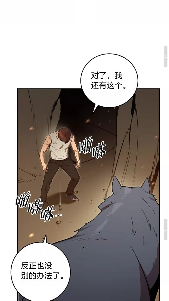 第11话 逃出生天61