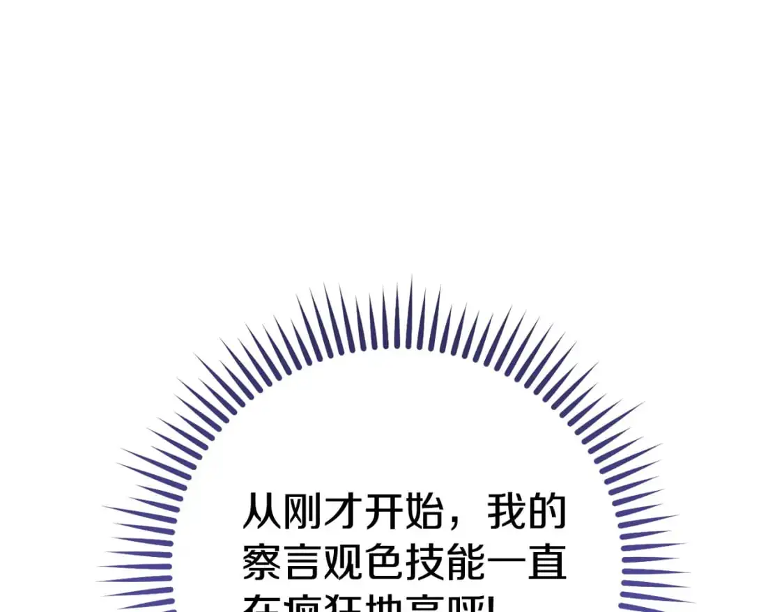 第183话 终极遗址135