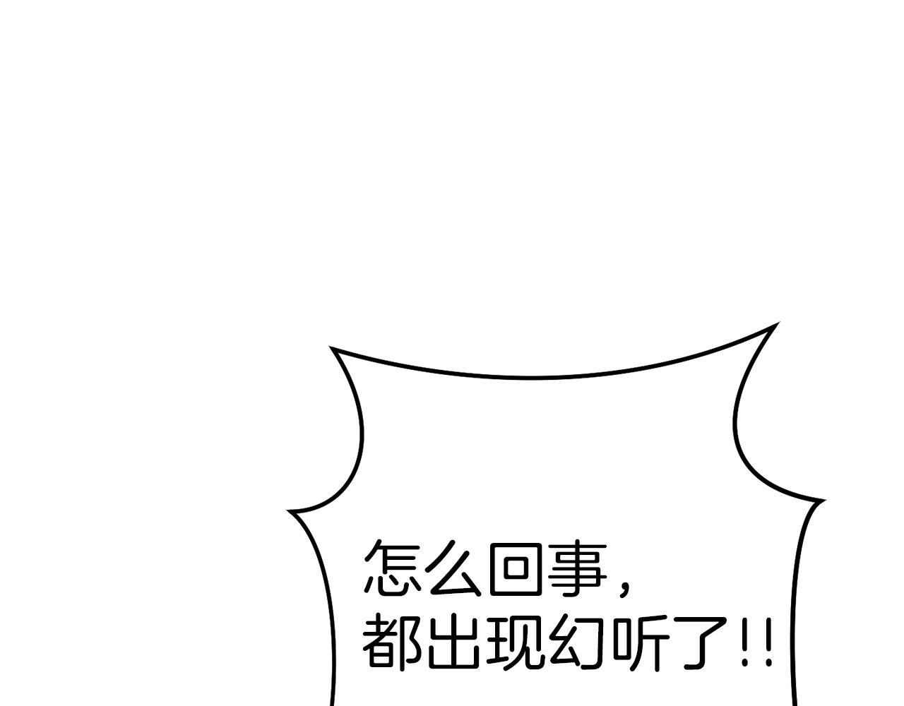 第123话 转兔子135