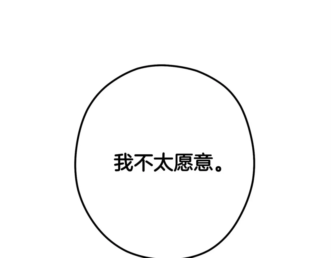 第138话 谁来管理第一域46