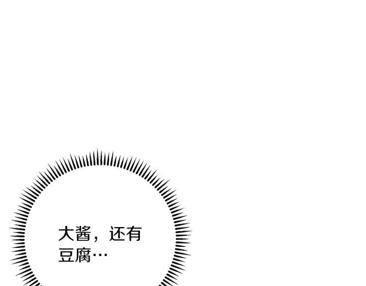 第61话 新成就已达成49