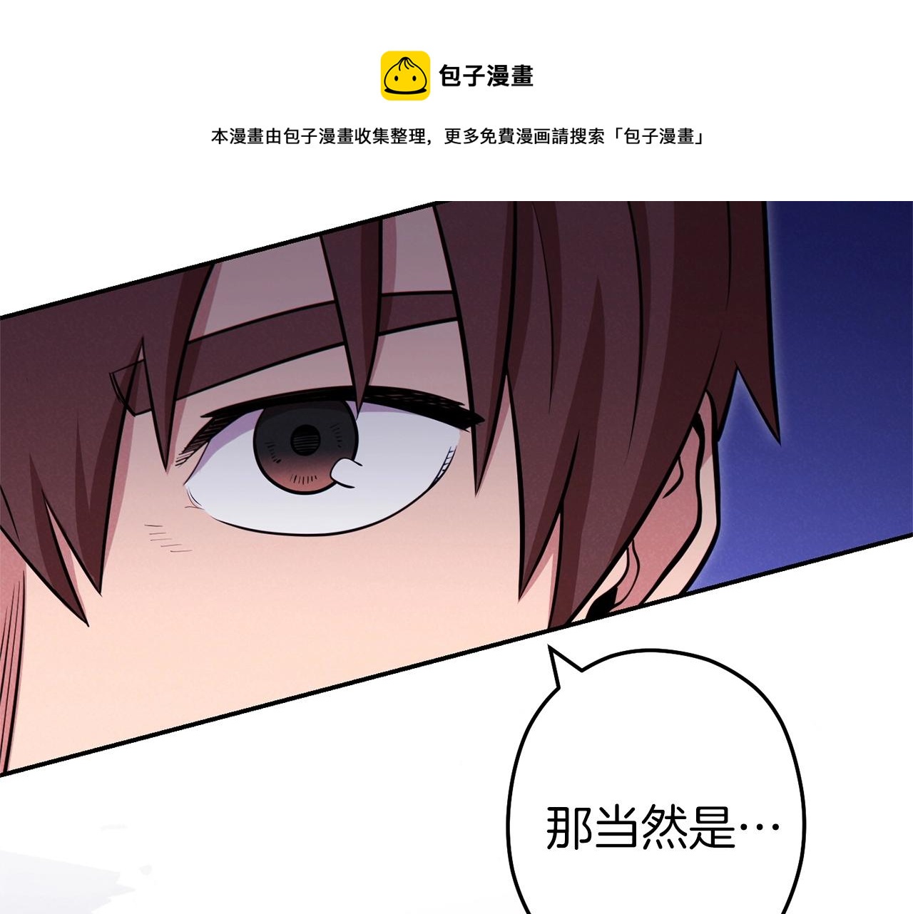 第108话 成为我的盘中餐吧！176