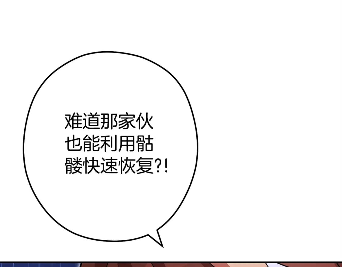 第150话 骷髅龙81