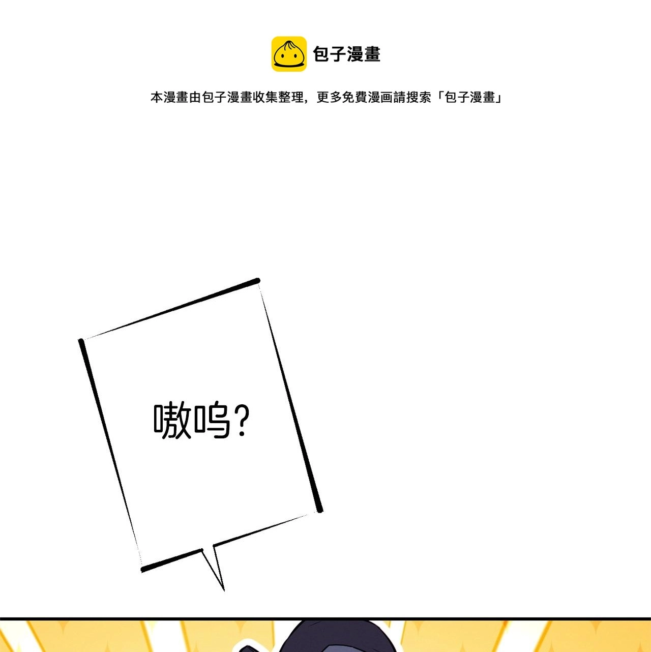 第111话 螺旋升天8