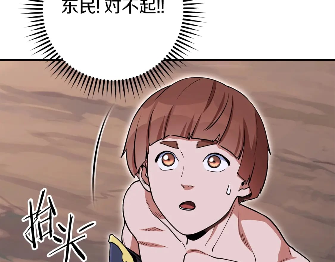 第147话 食神之力！212