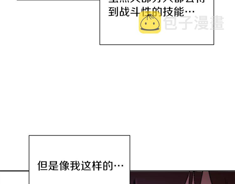第1话 “派对”的开始！137