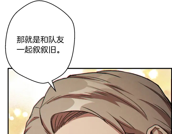 第47话 绿茶老年人124