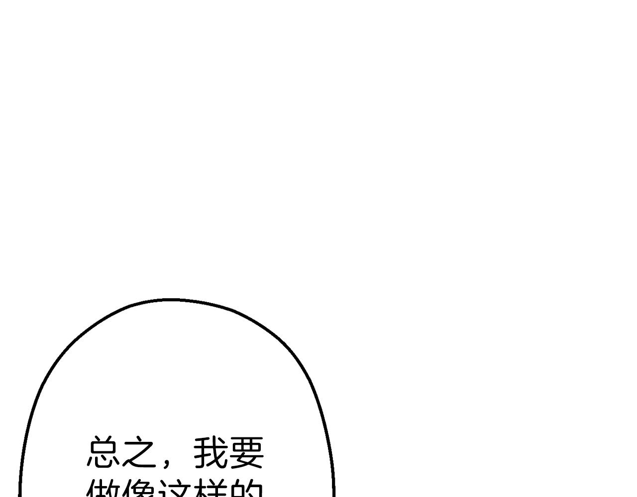 第88话 飞天！39
