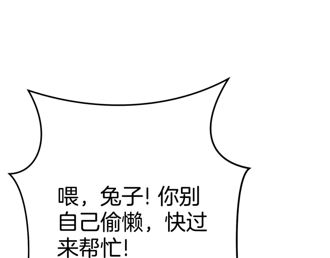 第163话 下次见43
