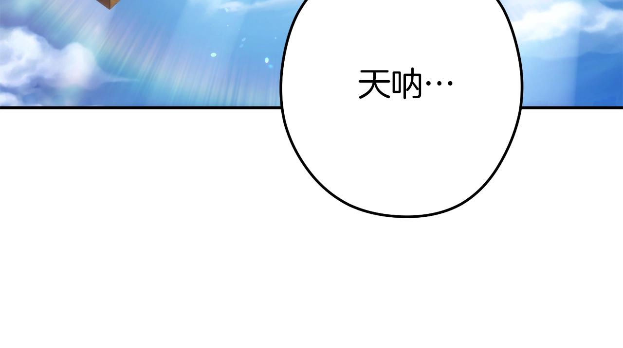 第133话 云海之上！181