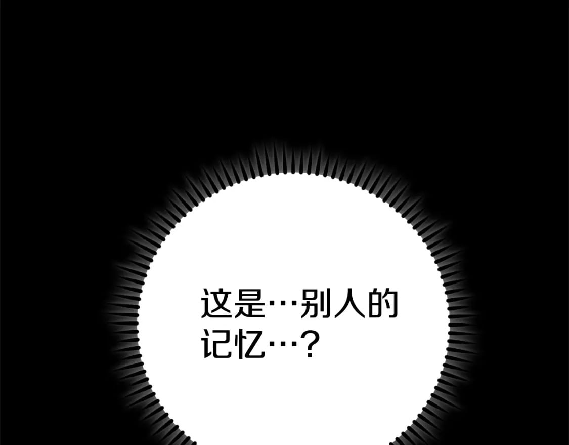 第151话 巨人之骨106