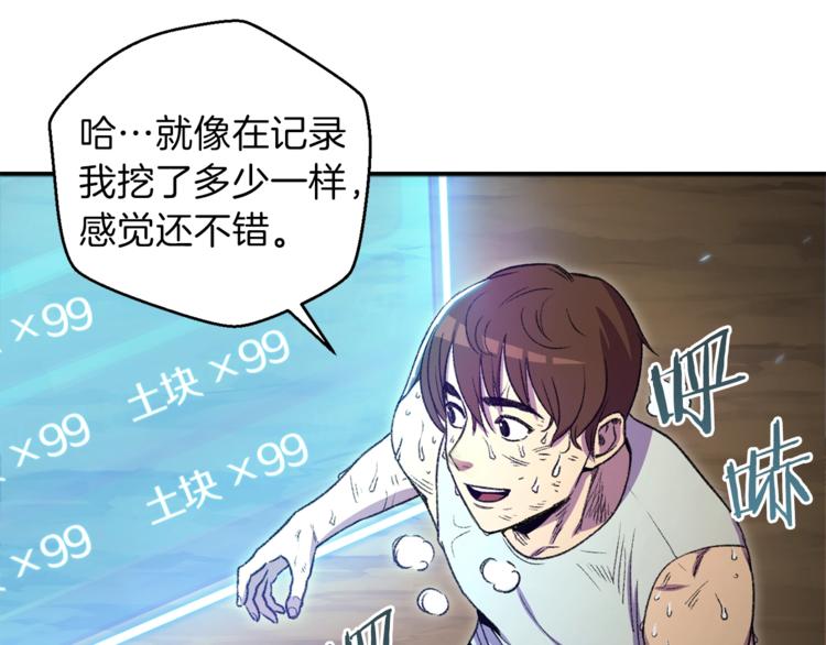 第3话 出乎意料的技能48