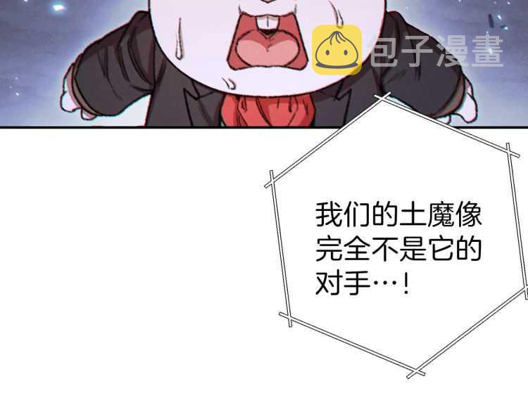 第43话 大门设置！78