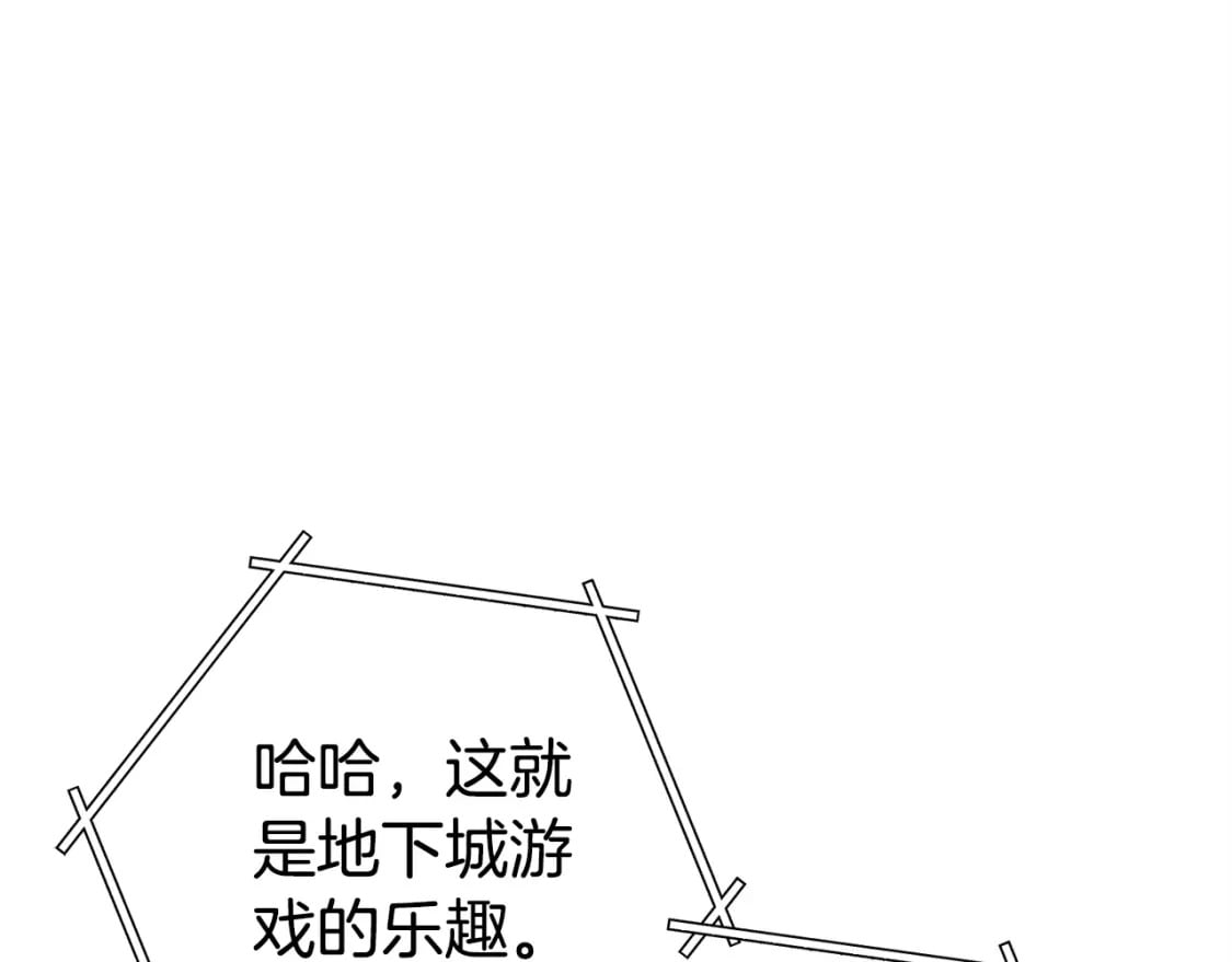 第156话 净化技能就是香啊！177