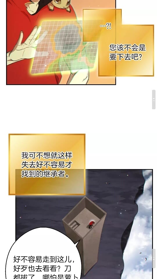 第29话 第四域30