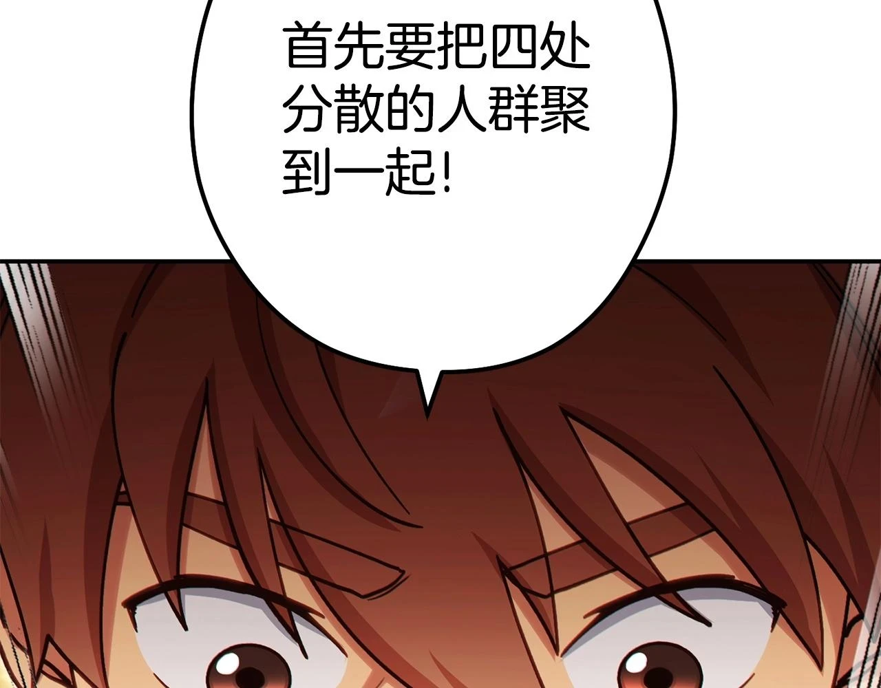 第141话 第一域大变样161