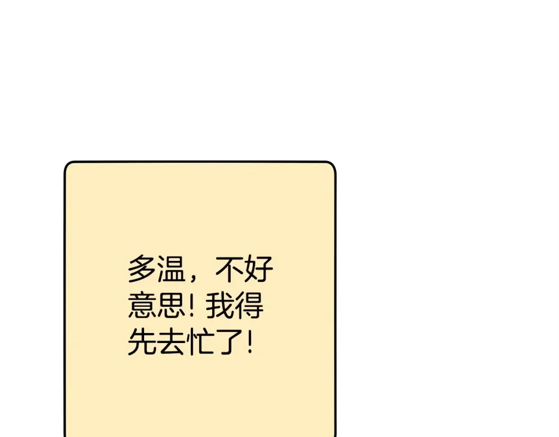 第138话 谁来管理第一域215