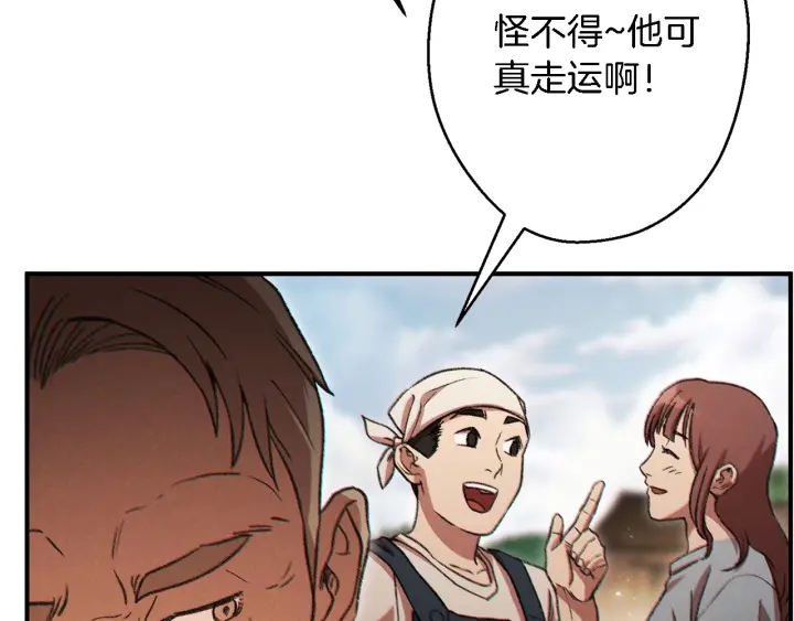 第47话 绿茶老年人103