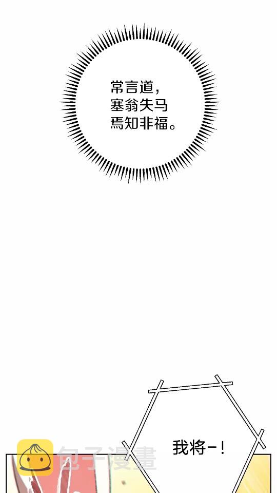 第31话 我兔子将带头种地！13