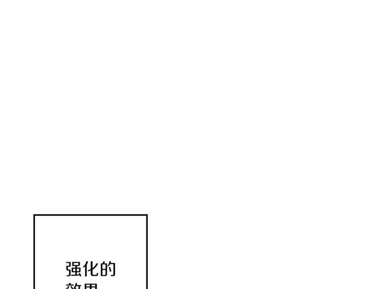 第42话 打工的兔子是人上人！67