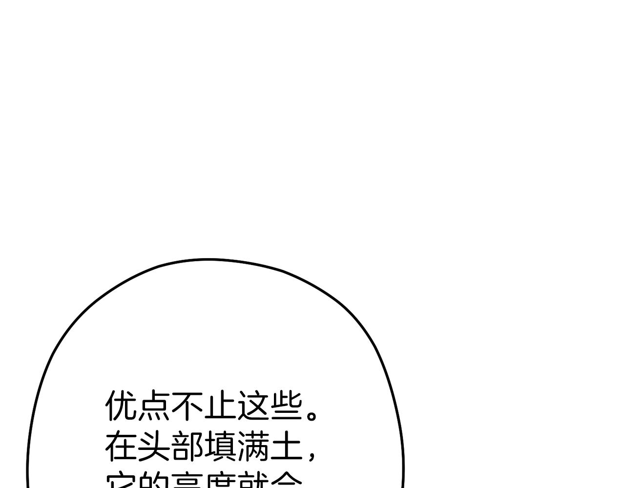 第88话 飞天！46