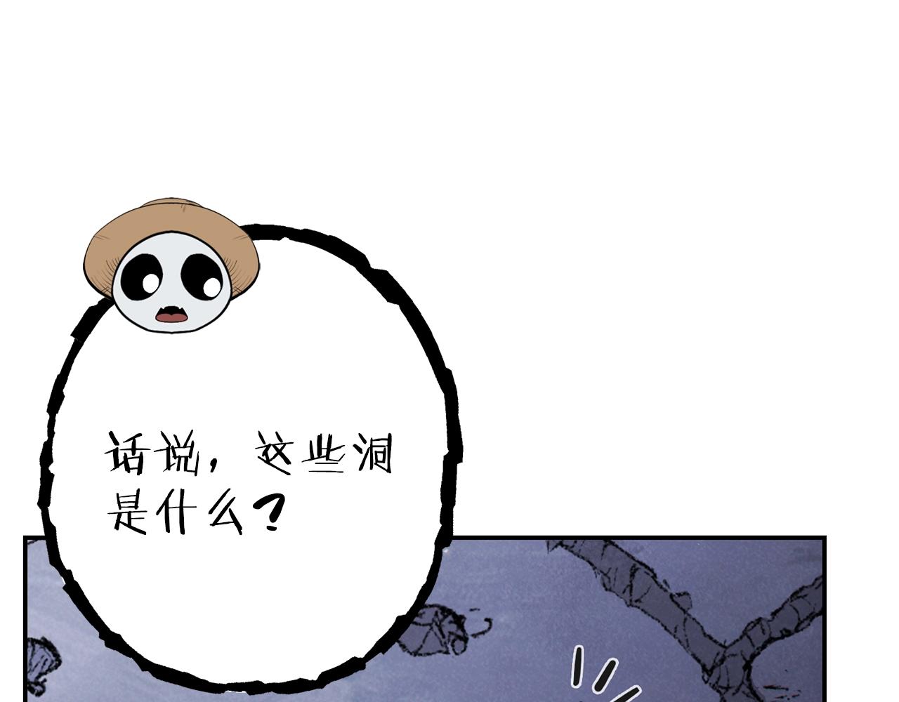 第88话 飞天！53