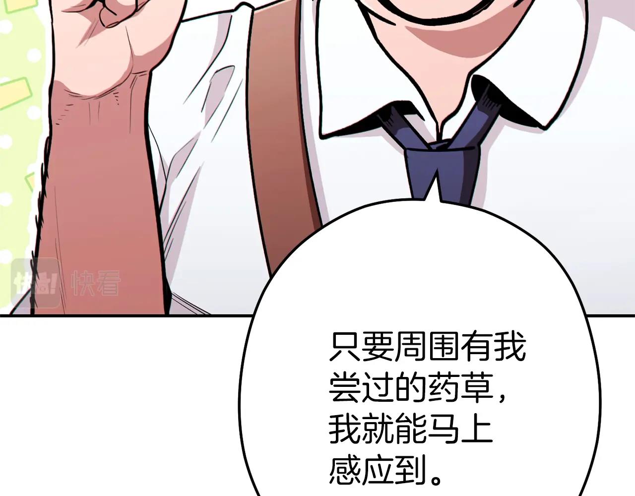 第120话 地下城小辣椒14