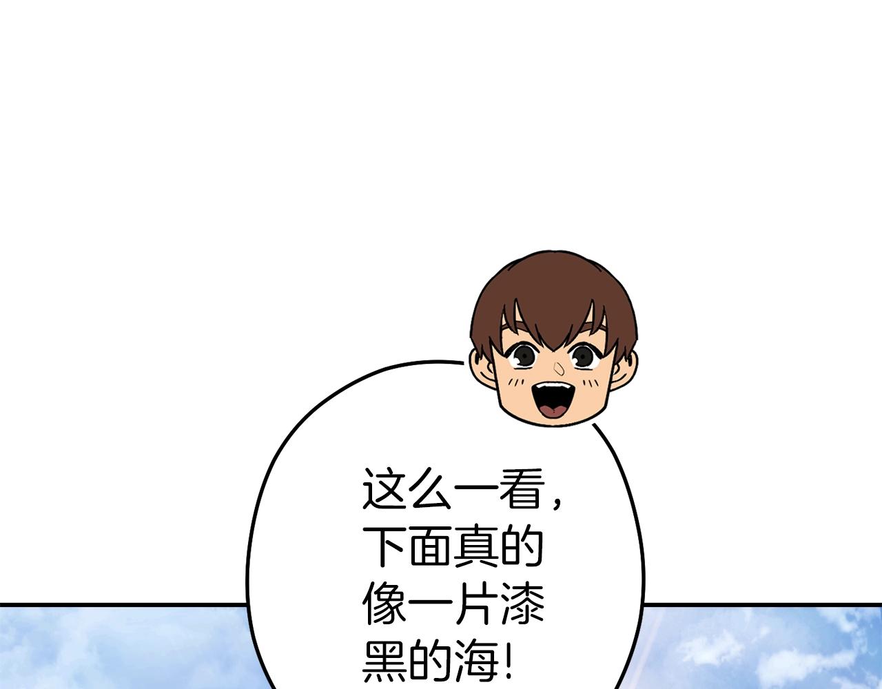 第133话 云海之上！164
