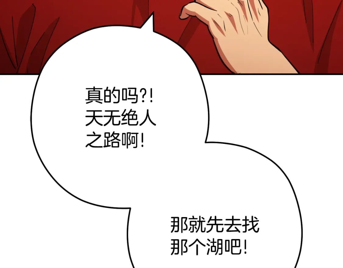 第166话 绝妙的办法137