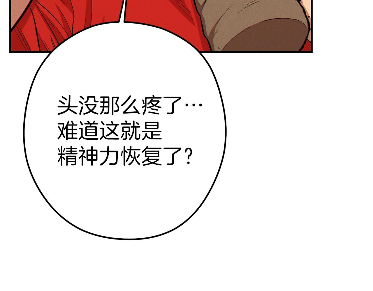 第89话 修炼魔法172