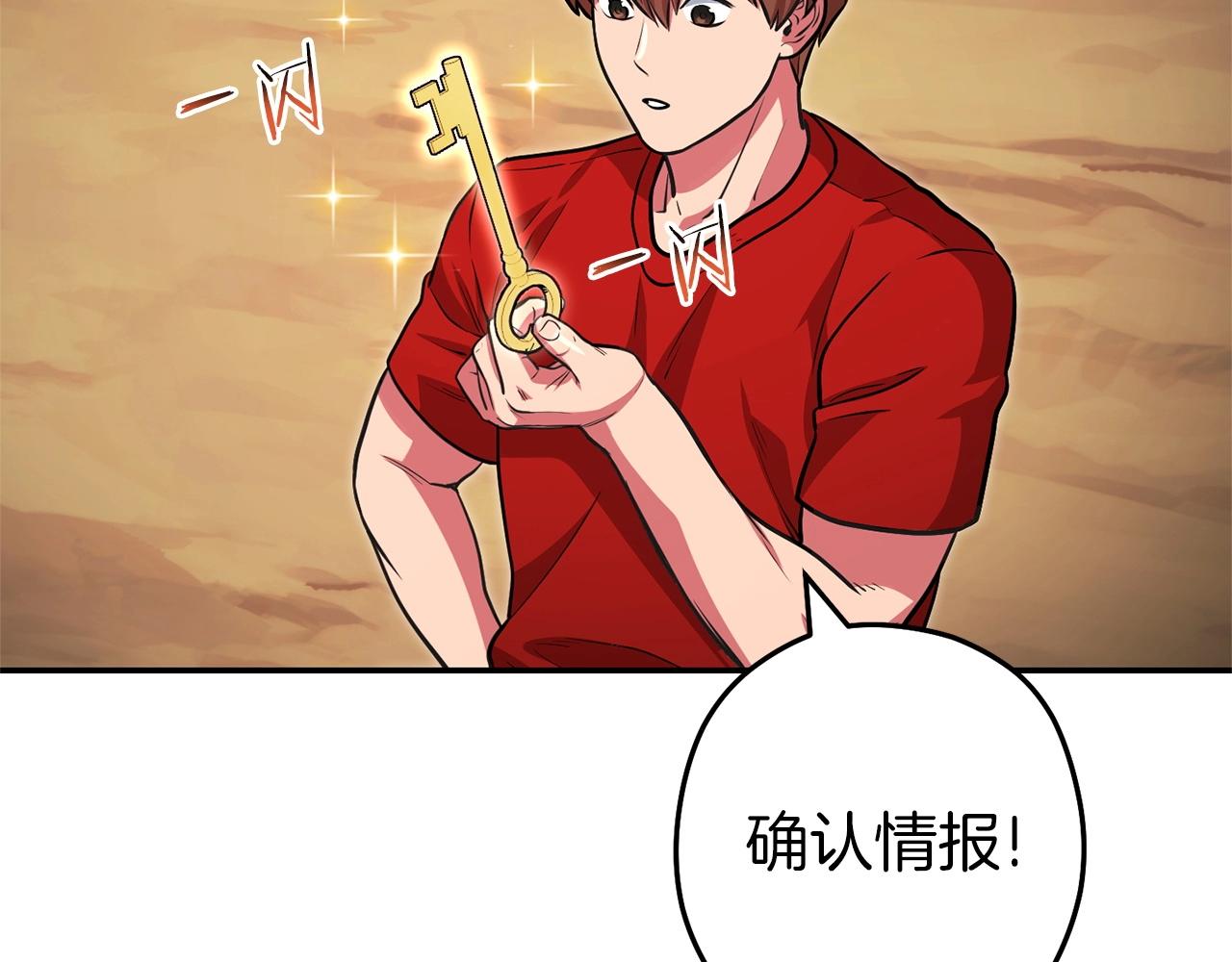 第130话 小助手的宝库73