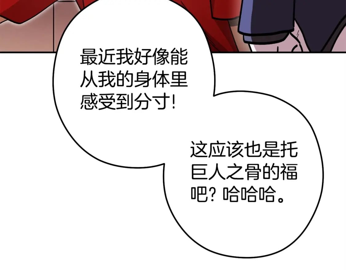 第152话 大家好，我是多温43